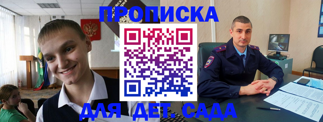 временная регистрация законно в Волчанске
