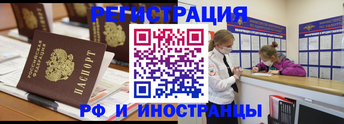 временная регистрация законно в Волчанске