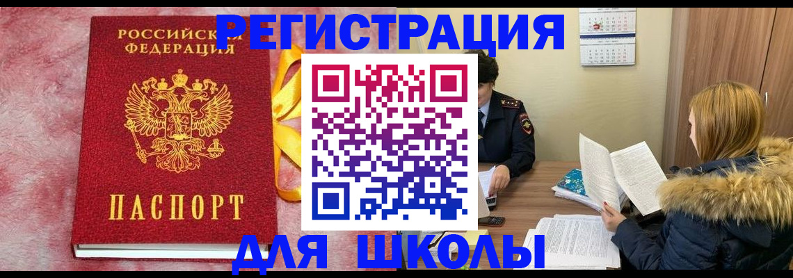 прописка 2025 в Волчанске